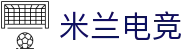 米兰电竞-纵览全球电子竞技赛事，聚焦米兰视角